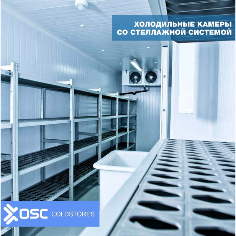 Фото 4. OSC COLDSTORES - Строительство промышленных холодильников