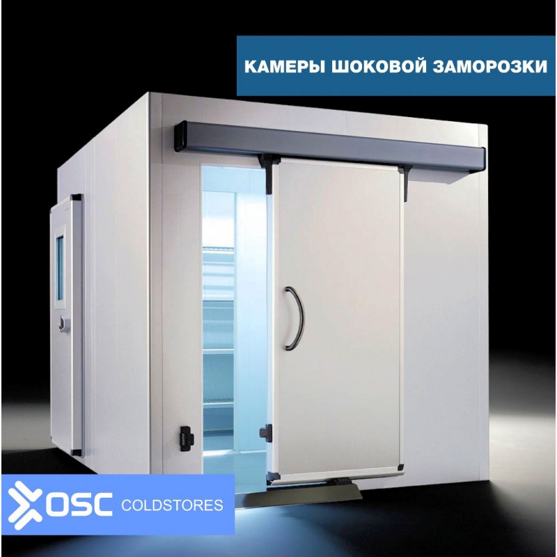 Фото 6. OSC COLDSTORES - Строительство промышленных холодильников
